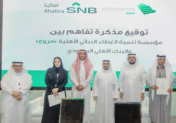 SNB, MEWA officials after concluding a number of green initiatives.