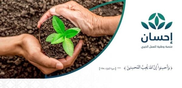 Ehsan campaign raises SR1.78bn for charity work