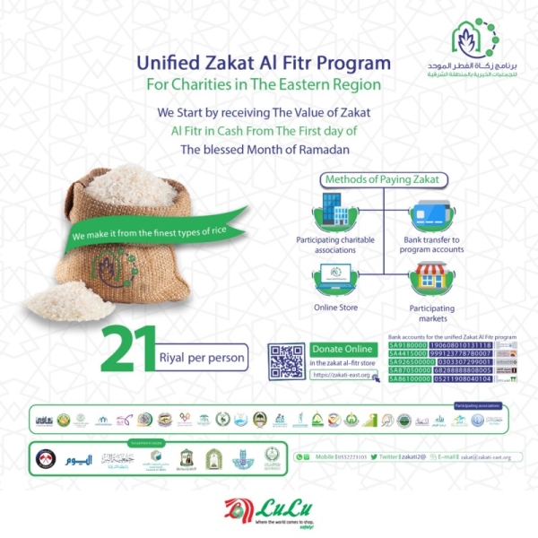LuLu supports KSA charities with Zakat collection rice donations, iftar boxes