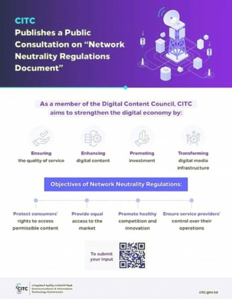 CITC publishes public consultation on 'Network Neutrality Regulations Document'