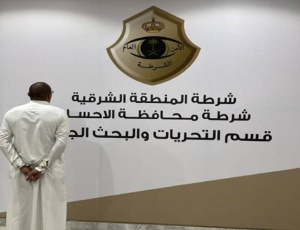 Citizen arrested for financial fraud worth SR950,000