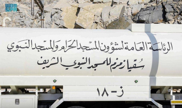 The Services and Field Affairs Agency at the General Presidency for the Affairs of the Two Holy Mosques has conveyed 40,000 tons of Zamzam water from filling stations in Makkah to Zamzam reservoirs at the Prophet's Mosque since the beginning of the Hijri year.
