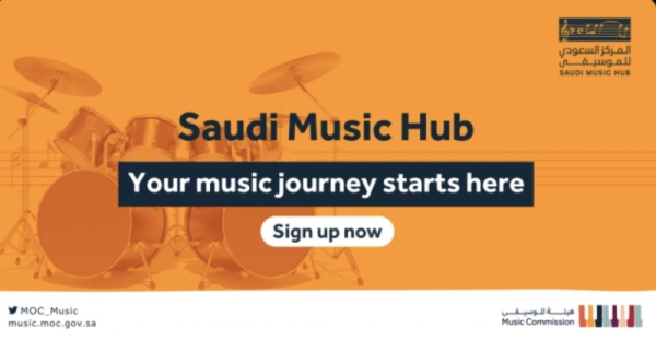 Saudi Arabia's Music Commission has announced that the Saudi Music Hub started on Tuesday receiving applications to register for music classes.