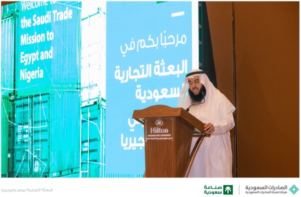 Deputy Minister of Industry and Mineral Resources Eng. Osama Bin Abdulaziz Al-Zamil speaks at the Saudi Export Development Authority, under the theme of 