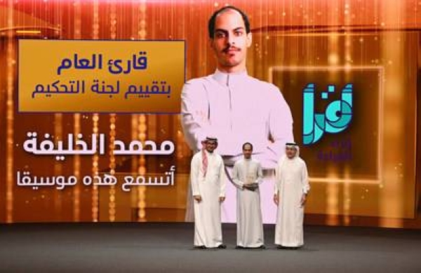 Saudi winner presented with an award by President and CEO of Saudi Aramco, Engineer Amin Al-Nasser Hussain Hanbazazah, the Director of the King Abdulaziz Center for World Culture (Ithra).