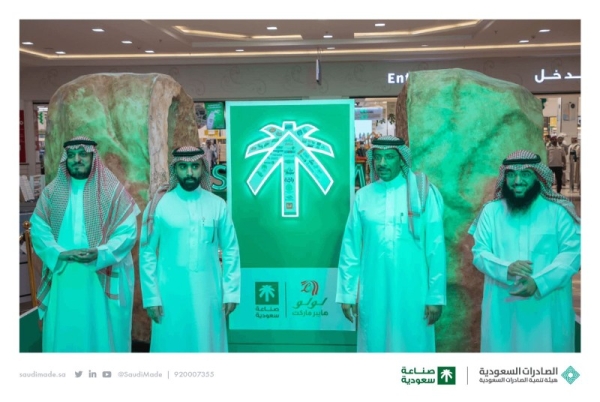 LuLu support Saudi Made products praised by Minister of Industry