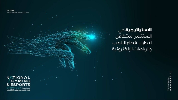 Crown Prince Mohammed bin Salman, deputy premier, minister of defense, and chairman of the Council of Economic and Development Affairs (CEDA), unveiled on Thursday the National Gaming and Esports Strategy that aims to make Saudi Arabia the global hub for the gaming and Esports sector by 2030. 