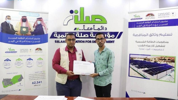 The first phase of SDRPY, AGFUND, Selah’s joint project to provide drinking water with solar energy was inaugurated in 12 districts of Hadramout, Yemen.