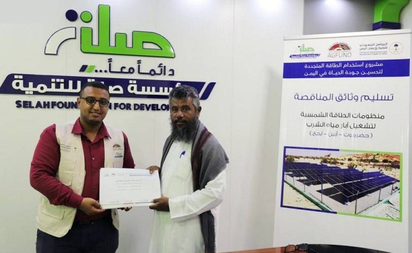 The first phase of SDRPY, AGFUND, Selah’s joint project to provide drinking water with solar energy was inaugurated in 12 districts of Hadramout, Yemen.