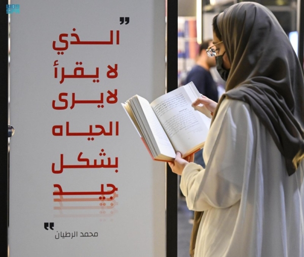 The Saudi Literature, Publishing and Translation Commission has launched Riyadh International Book Fair 2022 Award with a total of more than SR300,000 prize money would be distributed to several categories of winners.