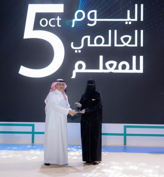 On Oct. 5, the World Teachers' Day, the Ministry of Education held a special ceremony to honor teachers at its headquarters in Riyadh under the patronage of the Minister of Education, Yousef Bin Abdullah Al-Benyan, with the theme: 