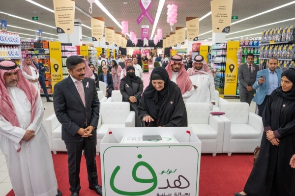 Lulu KSA launches Zahra breast cancer awareness campaign