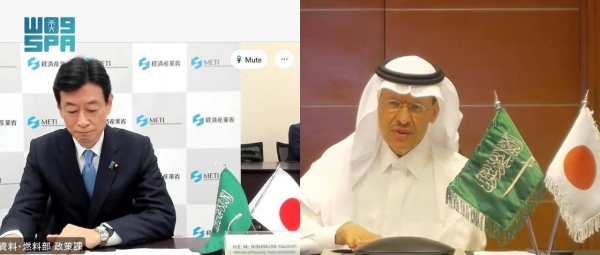Minister of Energy Prince Abdulaziz bin Salman and Japan’s Minister of Economy, Trade and Industry Yasutoshi Nishimura hold a video conference meeting on Wednesday. 