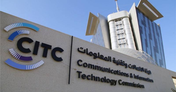 The CITC announced a number of initiatives and launches at the Digital Technology Forum 2022, in conjunction with the opening of the accompanying exhibition for local technology products.
