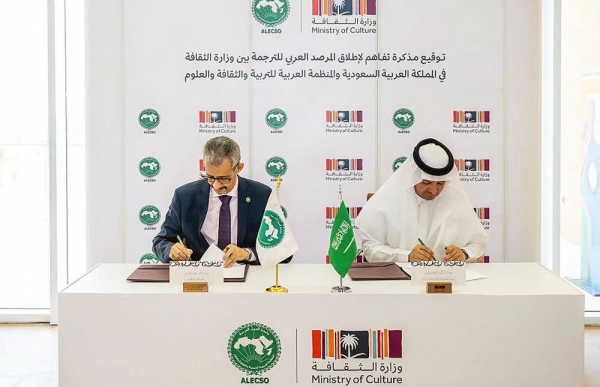Officials of the Literature, Publishing and Translation Commission and the Arab League Educational, Cultural and Scientific Organization sign a memorandum of understanding  in Riyadh on Wednesday.