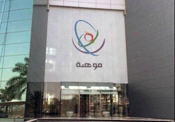 Mawhiba and the Ministry of Education announced that 318 male and female students had passed the Mawhoob 2 exam, and qualified for the Mawhiba International Olympiad program.