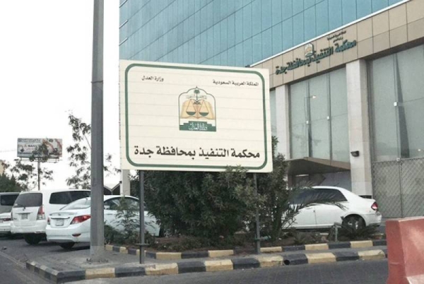 The Jeddah Execution Court started procedures to implement the Personal Status Court order to pay the defaulted dowry to a divorcee with special needs. 