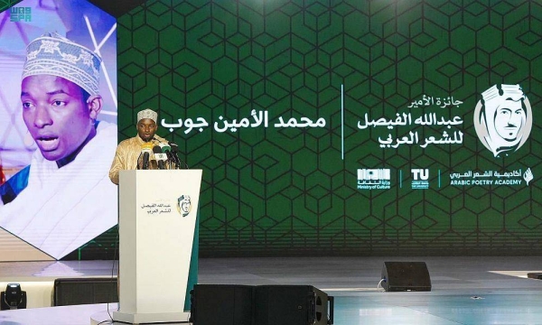 Makkah emir honors winners of Prince Abdullah Al-Faisal Award for Arabic Poetry