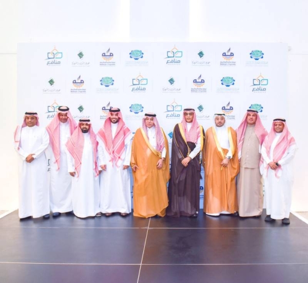 Minister of Commerce and acting Minister of Media Majid Al-Qasabi and representatives from all relevant organizations at the Manafa launch ceremony on Wednesday.