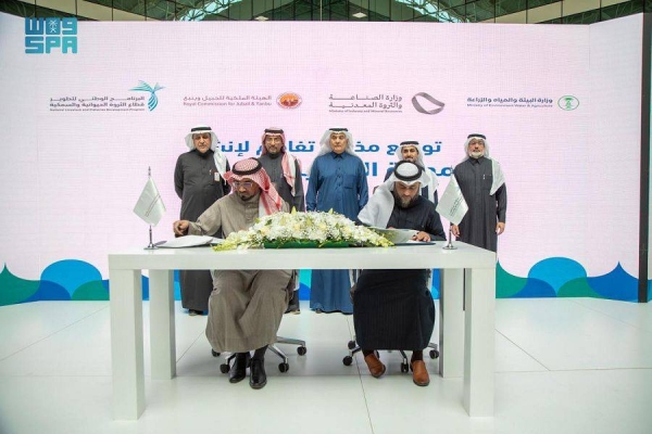 A joint memorandum of understanding (MoU) to establish the animal protein city in Jazan City for Basic and Transformational Industries was signed on Sunday.