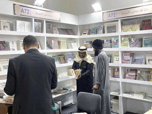 The pavilion of the King Abdulaziz Foundation for Research and Archives (Darah) at the 54th Cairo International Book Fair is one of the most important pavilions.
