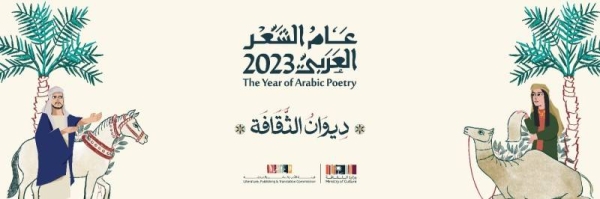 The land of Saudi Arabia has embraced since ancient times the most important poets in the history of Arabic literature such as Imru al Qais, Maymun Ibn Qays Al-A’sha, Al-Nabigha Al-Dhubyani, Zuhair bin Abi Salma, Antarah bin Shaddad, Tarafa bin Al-Abd, Amr bin Kulthum, and Labeed bin Rabia.