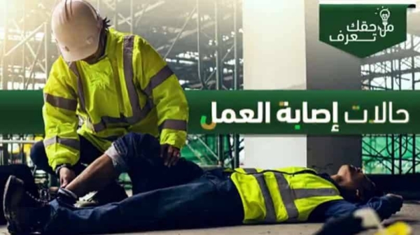 During the year 2022, a total of 28,227 work injuries were recorded in Saudi Arabia. 