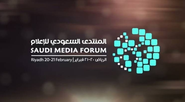 Saudi Media Forum.