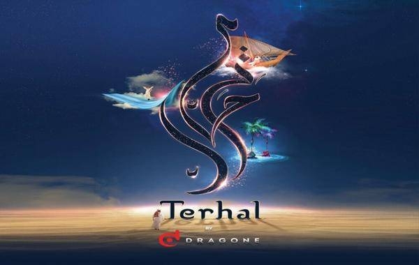 Culture Ministry presents theatrical performance 'Terhal,' first of its kind in Saudi Arabia