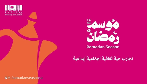 Culture Ministry to organize Ramadan Season activities to revive cultural heritage of holy month