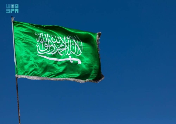 Saudi Arabia marks Flag Day on Saturday