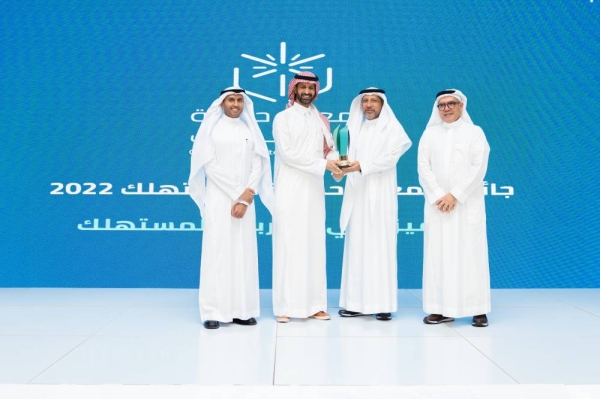 Aljabr Trading Company won Consumer Protection Excellence Award