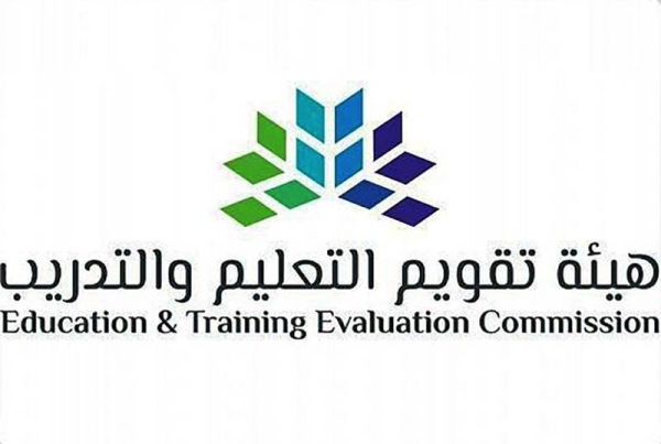 ETEC launches Saudi global ranking for higher education institutions