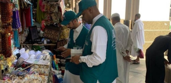 Commerce Ministry beefs up inspection raids on sales outlets in Makkah, Madinah
