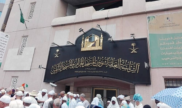 File photo of General Presidency for the Affairs of the Two Holy Mosques headquarters in Makkah.