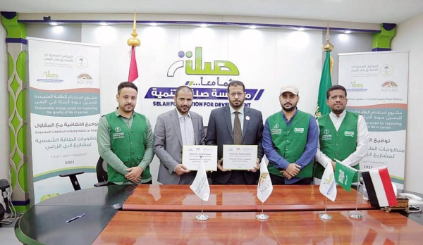 The second phase of a project to use renewable energy to improve the quality of life in Yemen launched in the governorates of Hadramout, Abyan, and Lahij, with the aim of implementing 35 solar-powered agricultural irrigation systems.