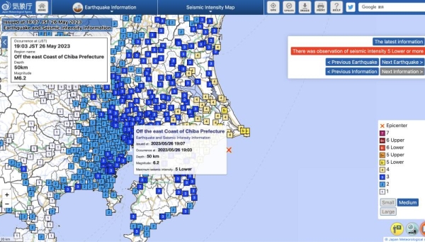 Screen shot from Japan's Meteorological Agency