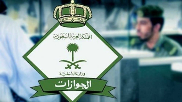 The General Directorate of Passports (Jawazat) has denied having an official account to serve beneficiaries on Whatsapp application.
