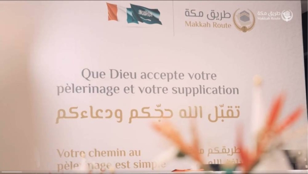 Saudi Arabia has launched on Friday the Makkah Route Initiative in Côte d'Ivoire at Abidjan International Airport.