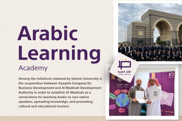 The Madinah Development Authority, in partnership with the Islamic University, launched the ‘Learn Arabic’ program for non-native speakers.