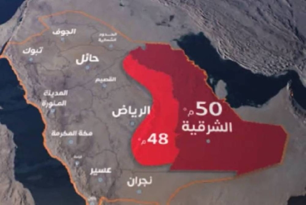 The National Center of Meteorology revealed that several Saudi cities and governorates recorded the highest temperatures on Saturday, as they ranged between 45-49 degrees Celsius. 