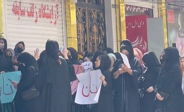 Afghan women protest outside a beauty parlor in Kabul