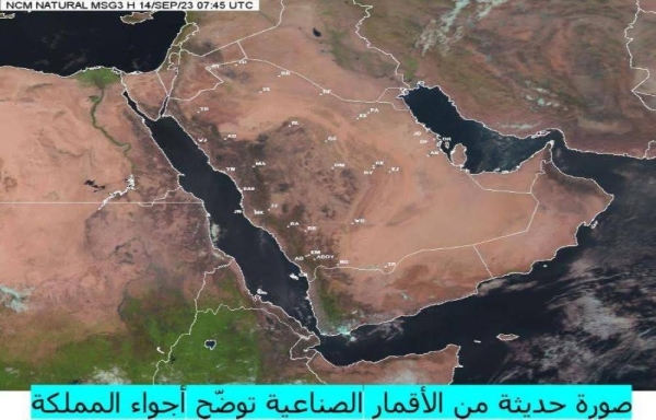 The latest satellite images showing the climatic conditions over Saudi Arabia.