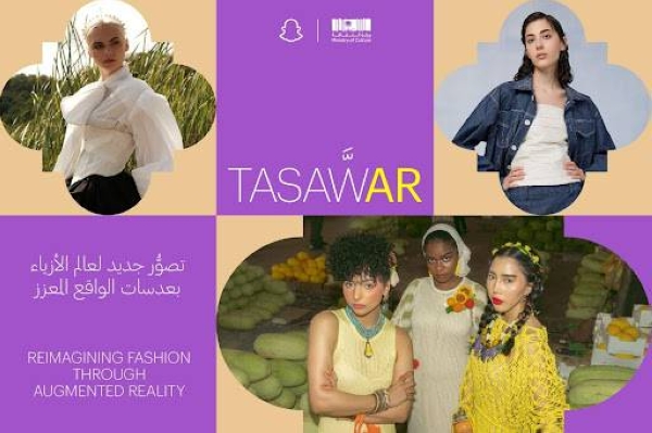 TASAWAR exhibition welcomes Riyadh Fashion Week visitors to explore beauty of fashion design and the power of technology