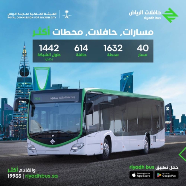 Riyadh Bus launches fourth phase, adding 7 new routes