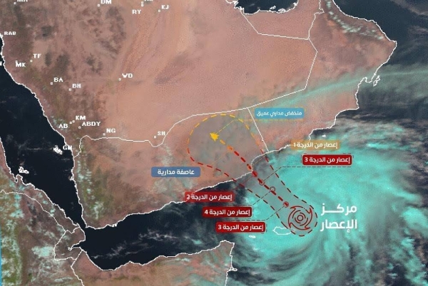 According to the National Center of Meteorology forecast, the tropical condition of Tej in the Arabian Sea will range in strength from a tropical cyclone of the fourth degree to the first degree, and then will have a tropical storm ending with a deep tropical depression from Sunday until Wednesday.
