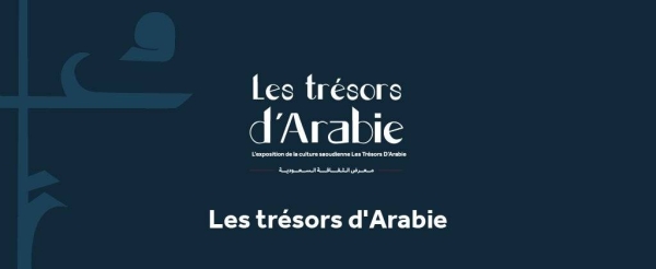 The exhibition aims to strengthen cultural exchanges between Saudi and French communities.