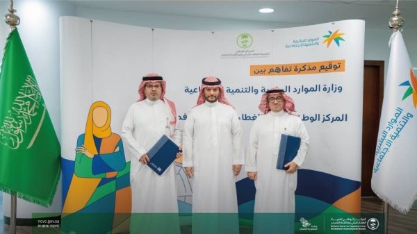 NCVC, MHRSD sign MoU to accomplish Saudi Green Initiative