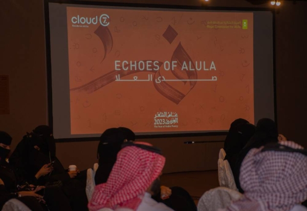 Kerten Hospitality’s Cloud7 Residence AlUla unites art and tradition with echoes of AlUla Poetry Competition