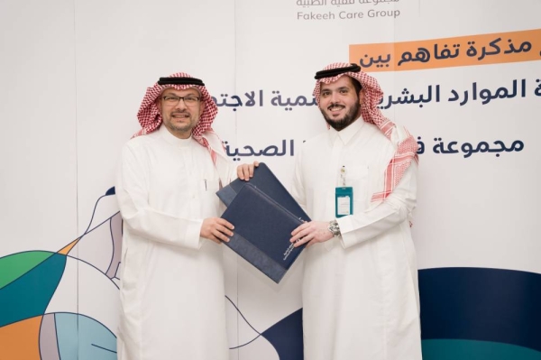 Fakeeh-Daman program launches to enhance healthcare access in Saudi Arabia